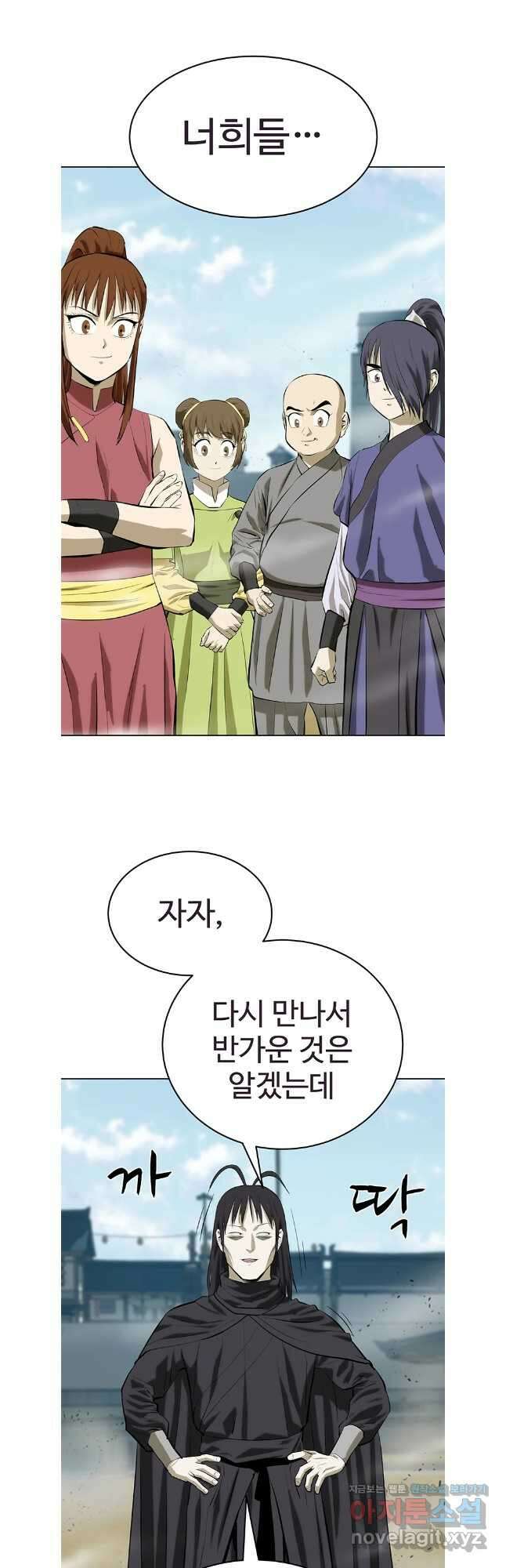 허약선생 131화 7