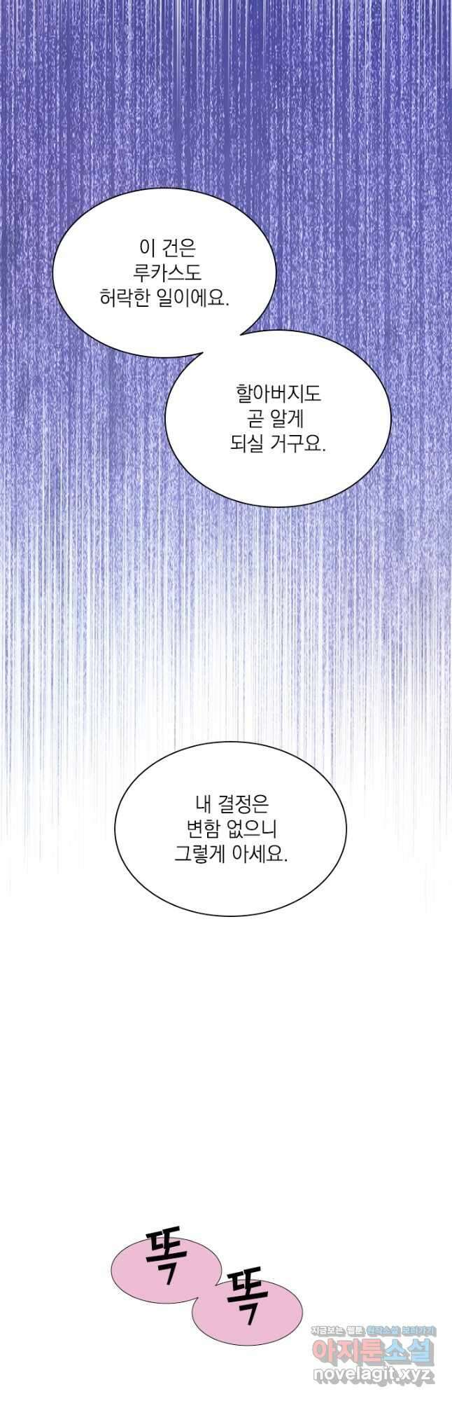 누가 우리 오빠들 좀 말려 주세요 56화 3