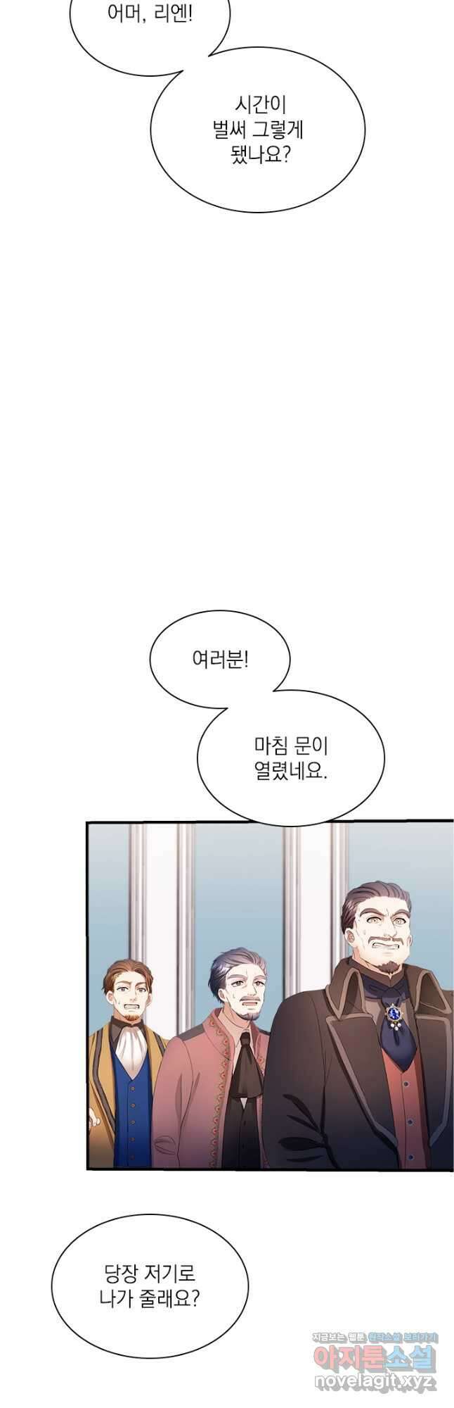 누가 우리 오빠들 좀 말려 주세요 56화 5