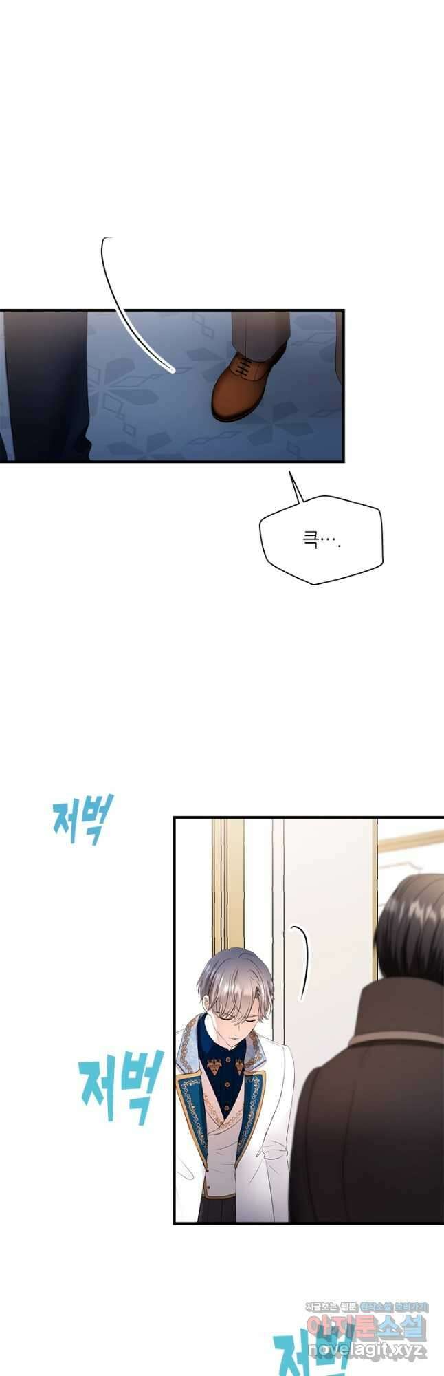 누가 우리 오빠들 좀 말려 주세요 56화 6
