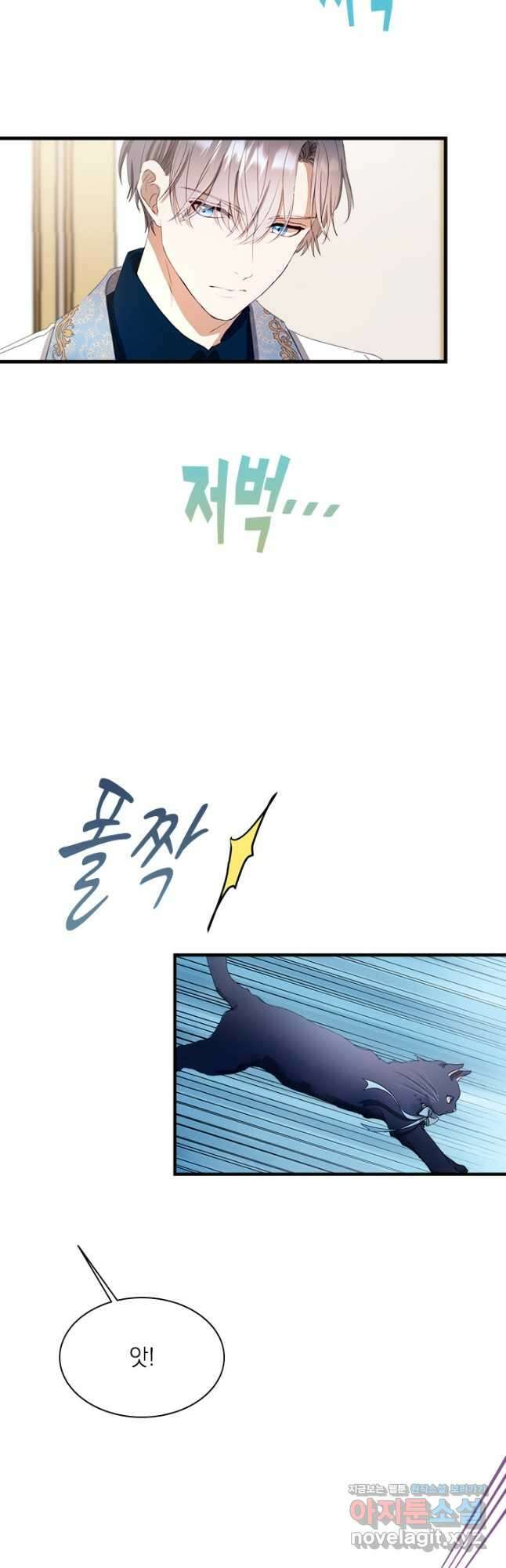 누가 우리 오빠들 좀 말려 주세요 56화 7