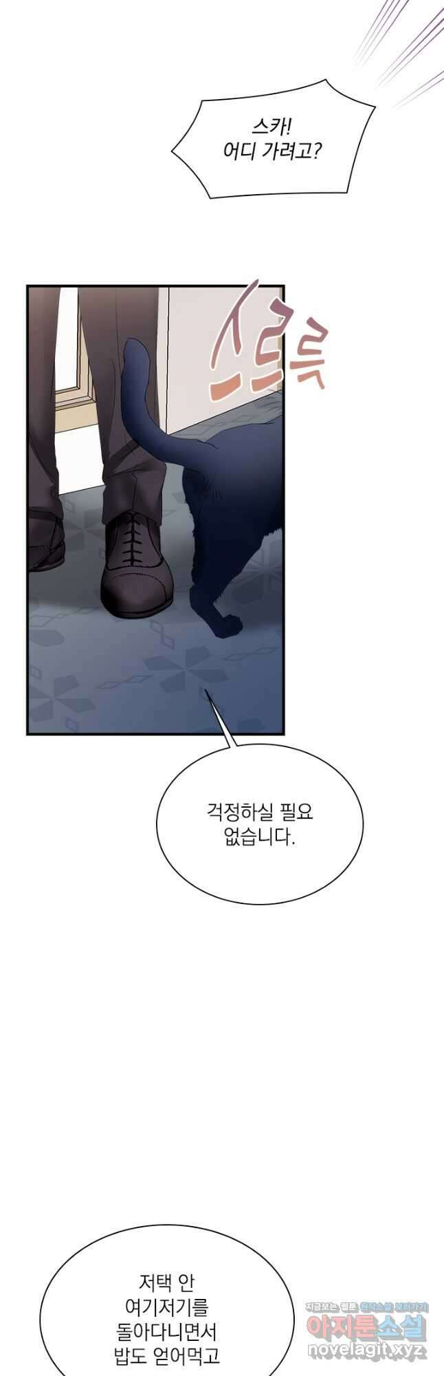 누가 우리 오빠들 좀 말려 주세요 56화 8