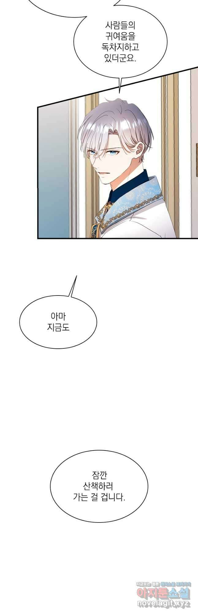 누가 우리 오빠들 좀 말려 주세요 56화 9