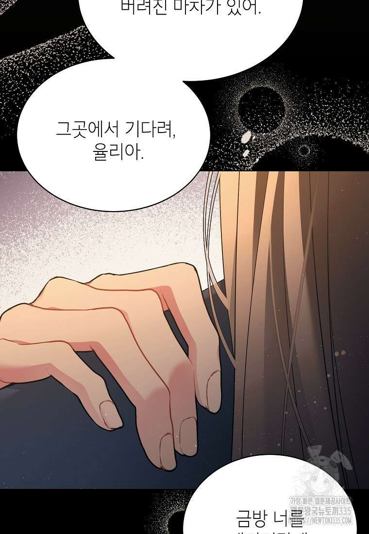 나쁜 시녀들 1화 9