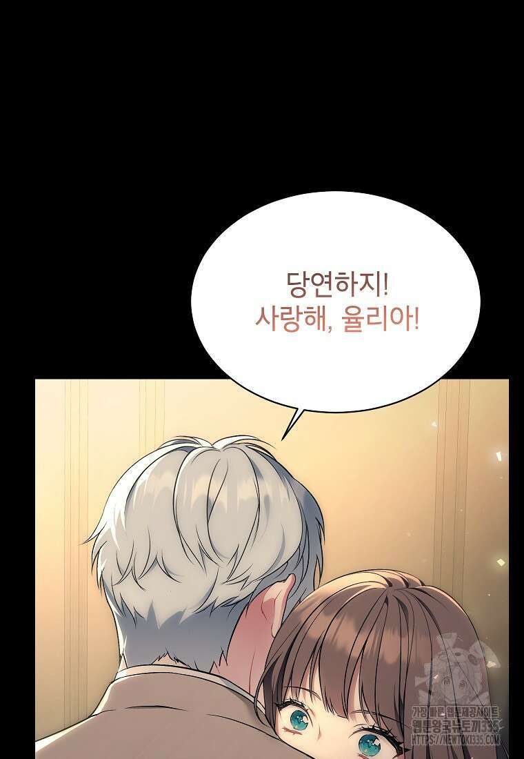 나쁜 시녀들 1화 12