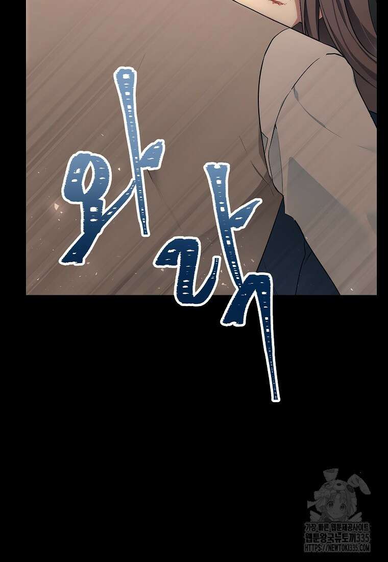 나쁜 시녀들 1화 13