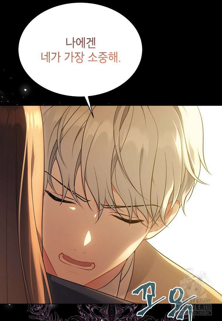 나쁜 시녀들 1화 14