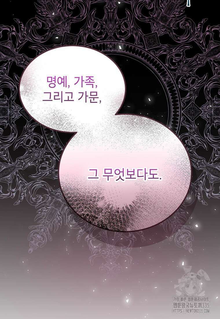 나쁜 시녀들 1화 15