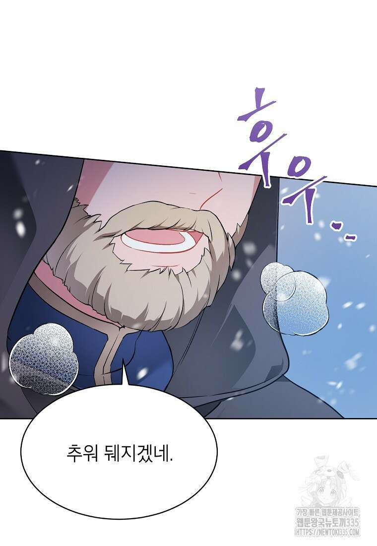 나쁜 시녀들 1화 21