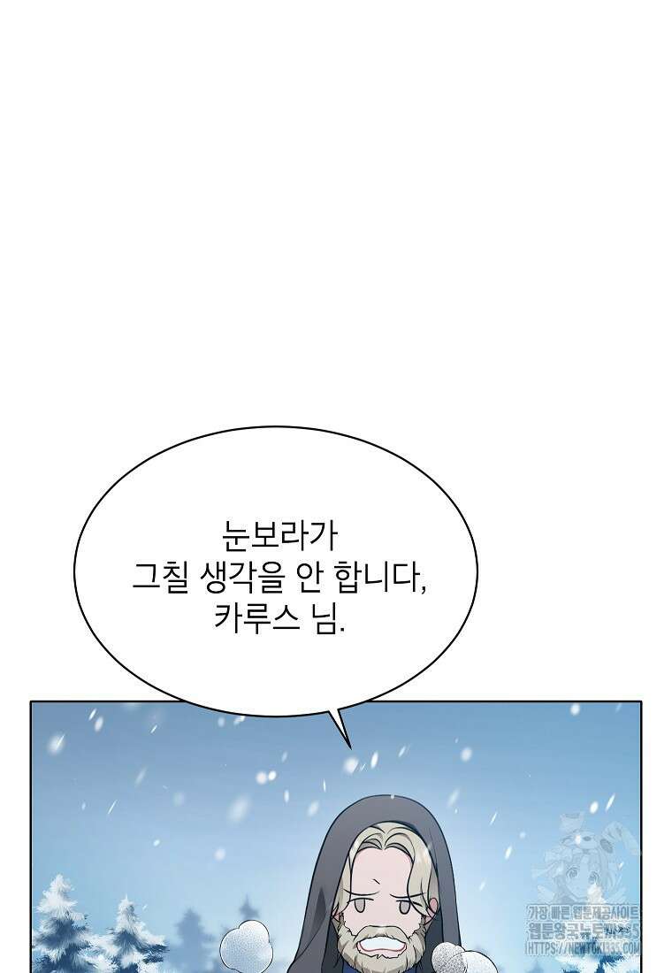 나쁜 시녀들 1화 22