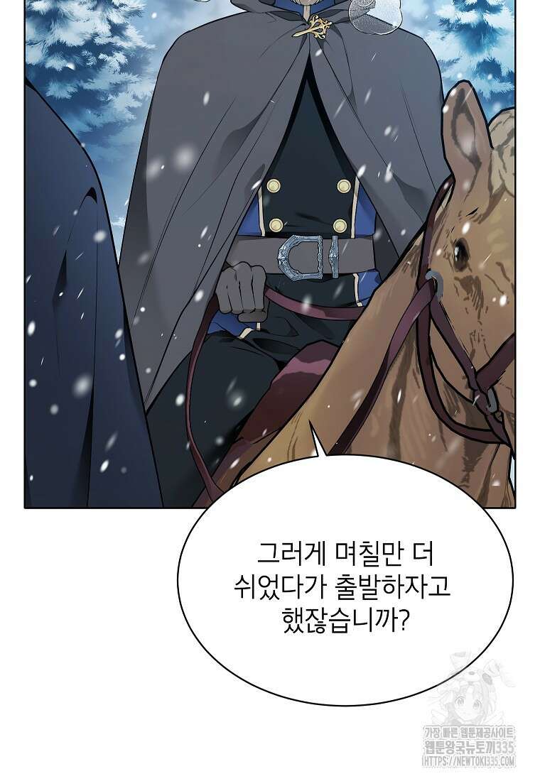 나쁜 시녀들 1화 23