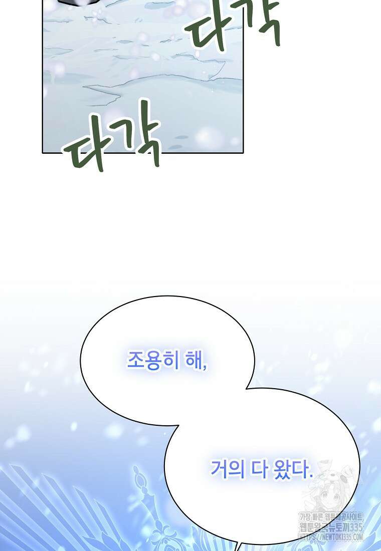 나쁜 시녀들 1화 25