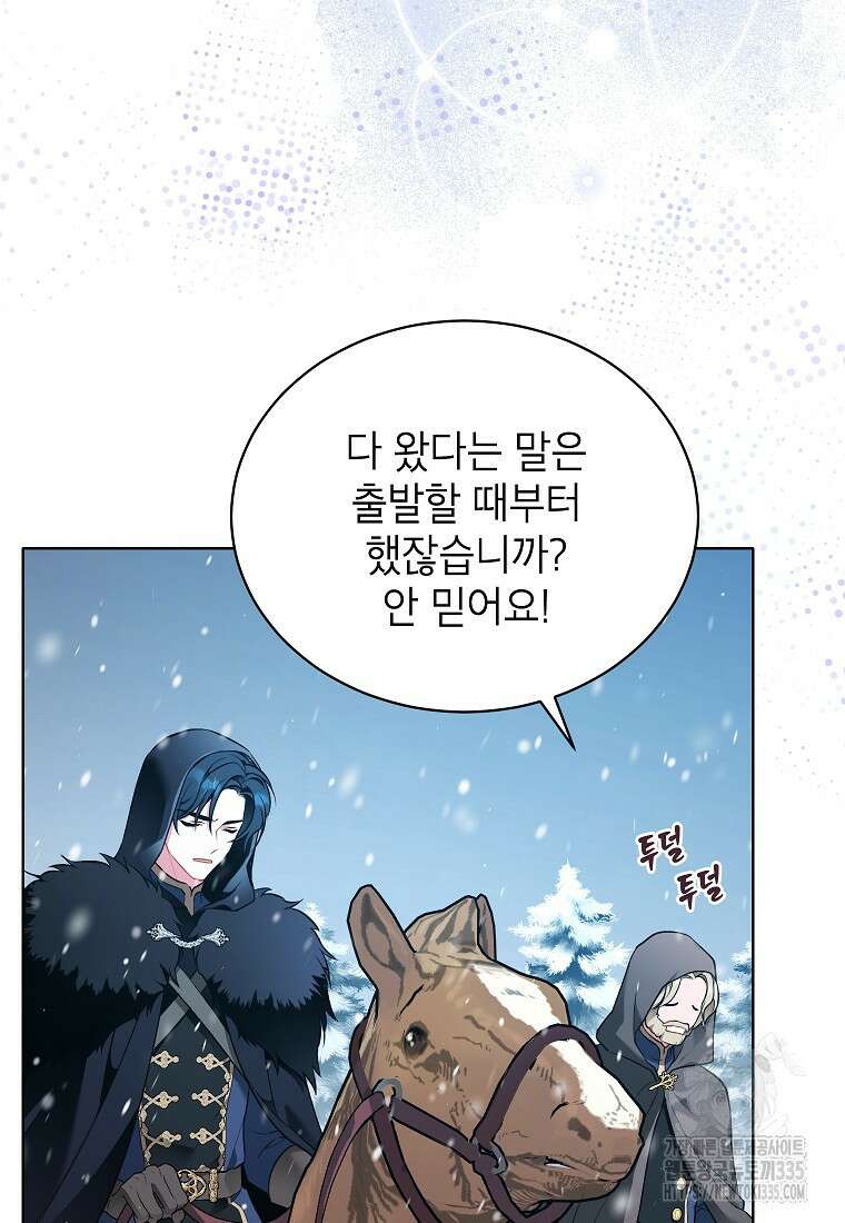 나쁜 시녀들 1화 28