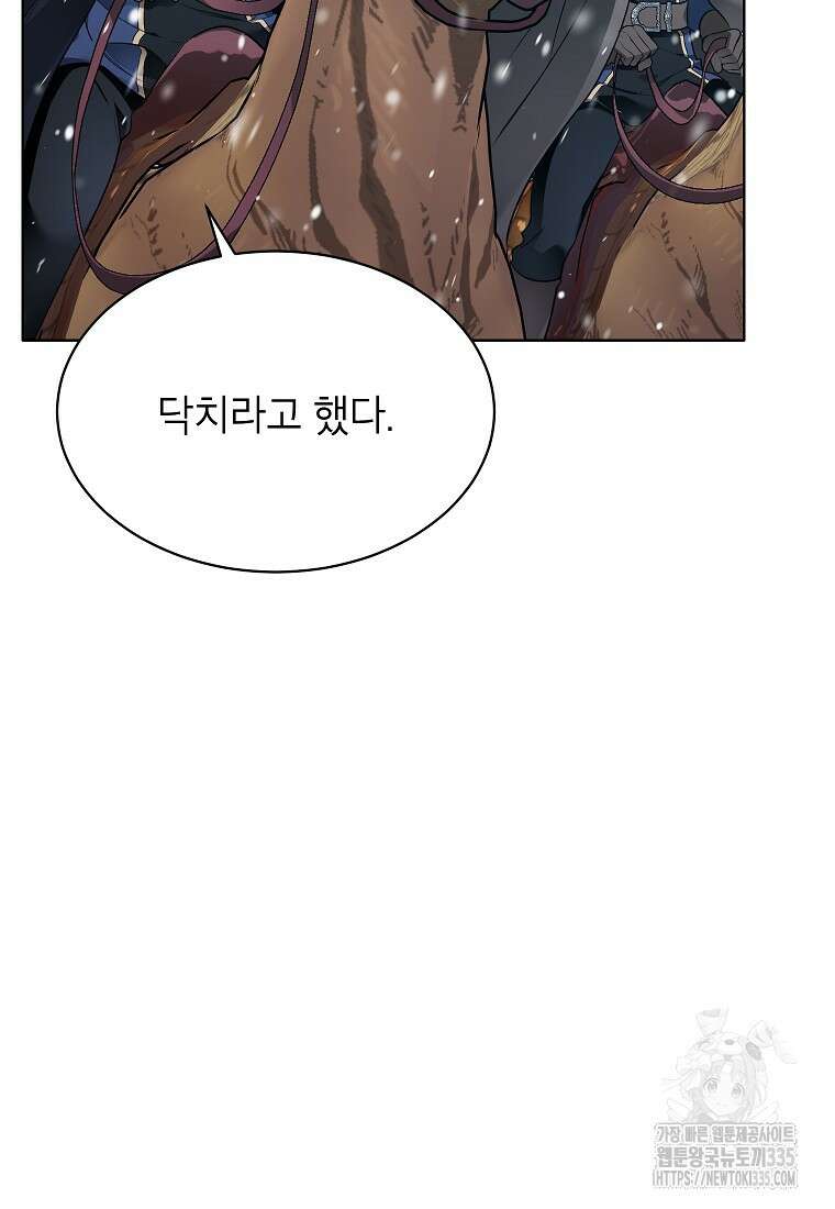 나쁜 시녀들 1화 29