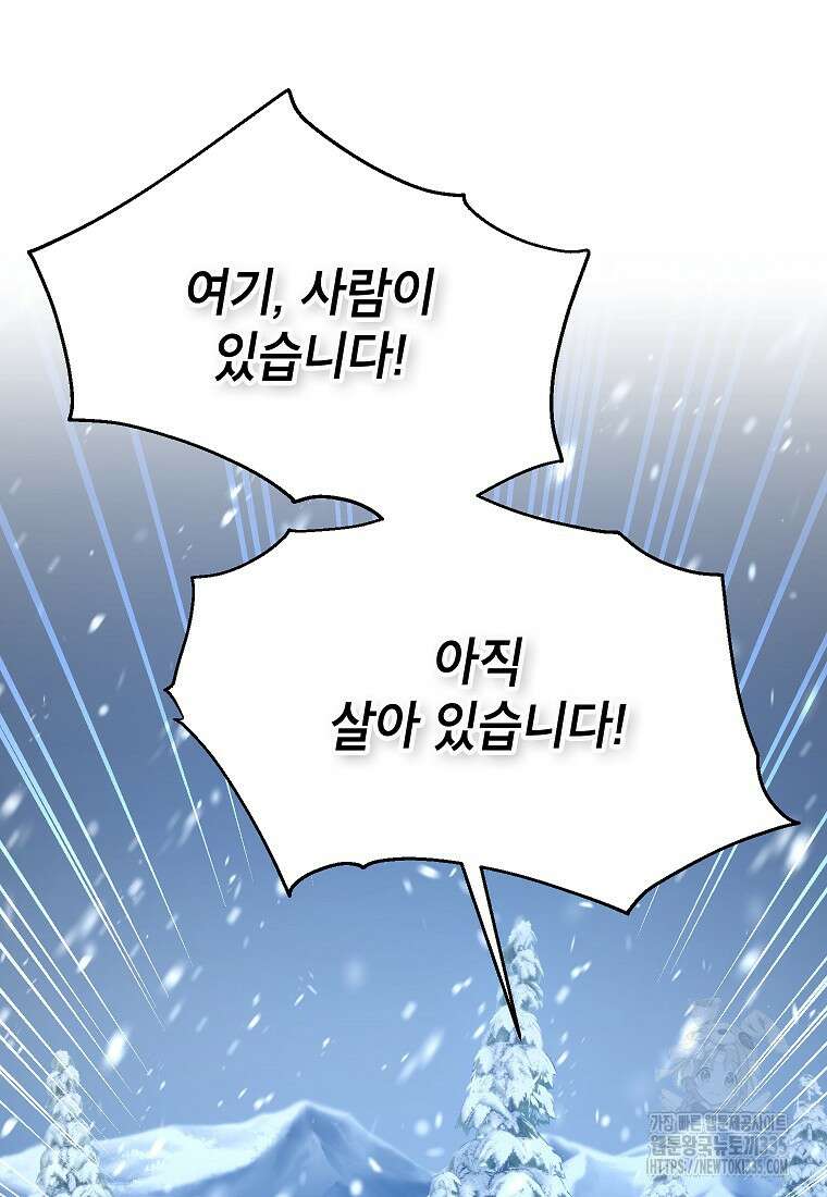 나쁜 시녀들 1화 31