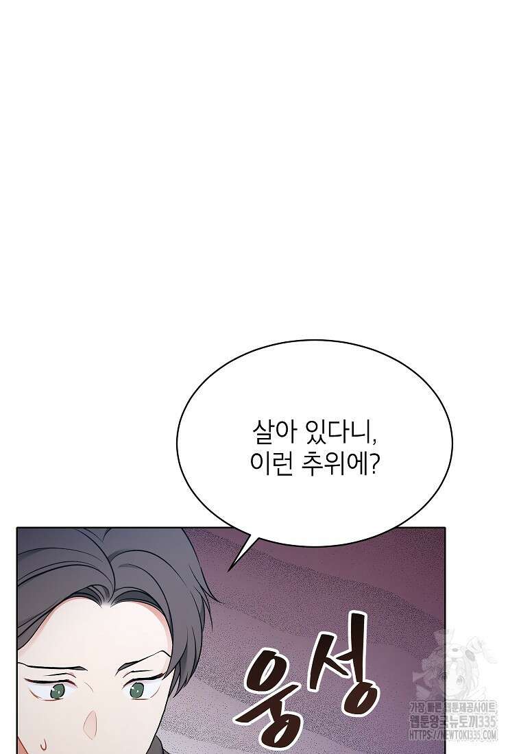 나쁜 시녀들 1화 33