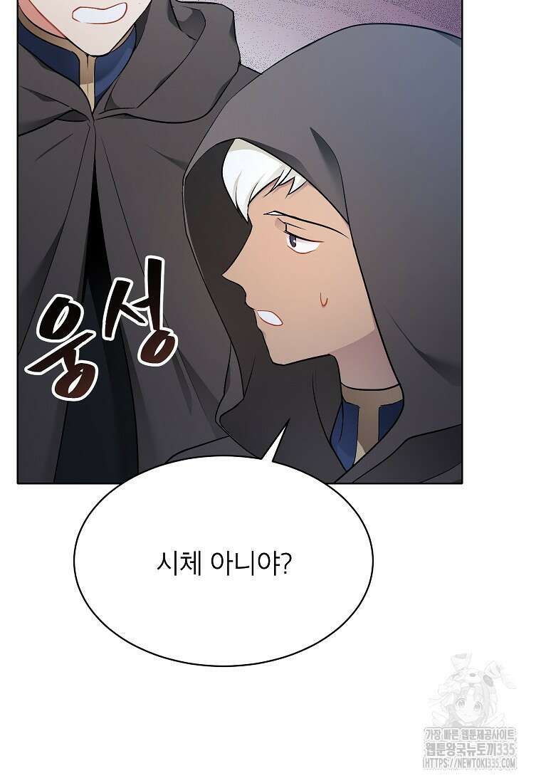 나쁜 시녀들 1화 34