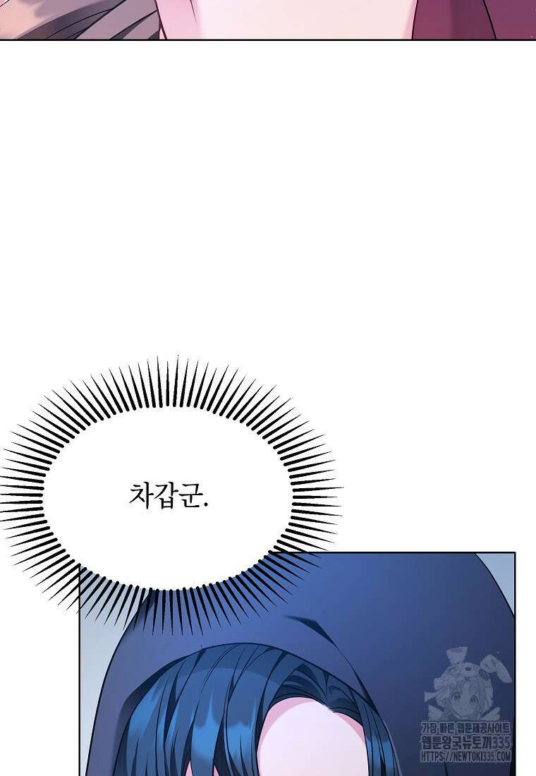 나쁜 시녀들 1화 42