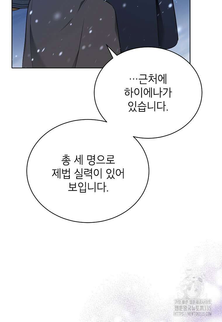 나쁜 시녀들 1화 45
