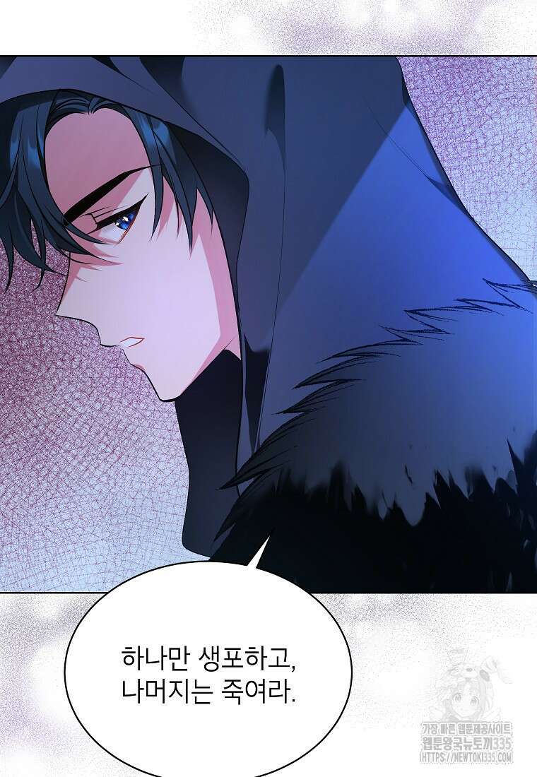나쁜 시녀들 1화 46