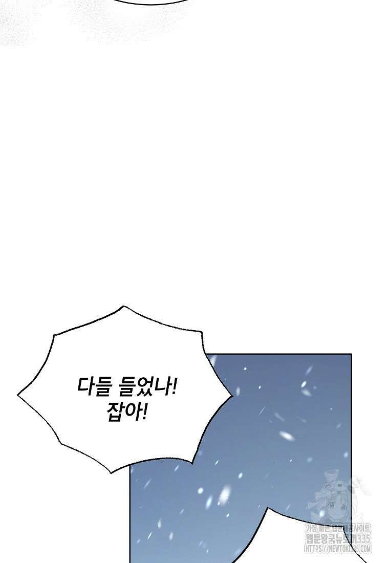 나쁜 시녀들 1화 47