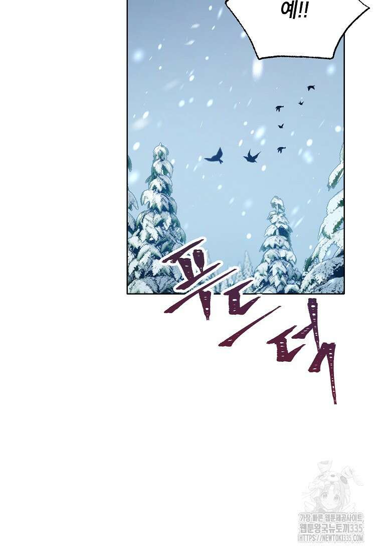 나쁜 시녀들 1화 48