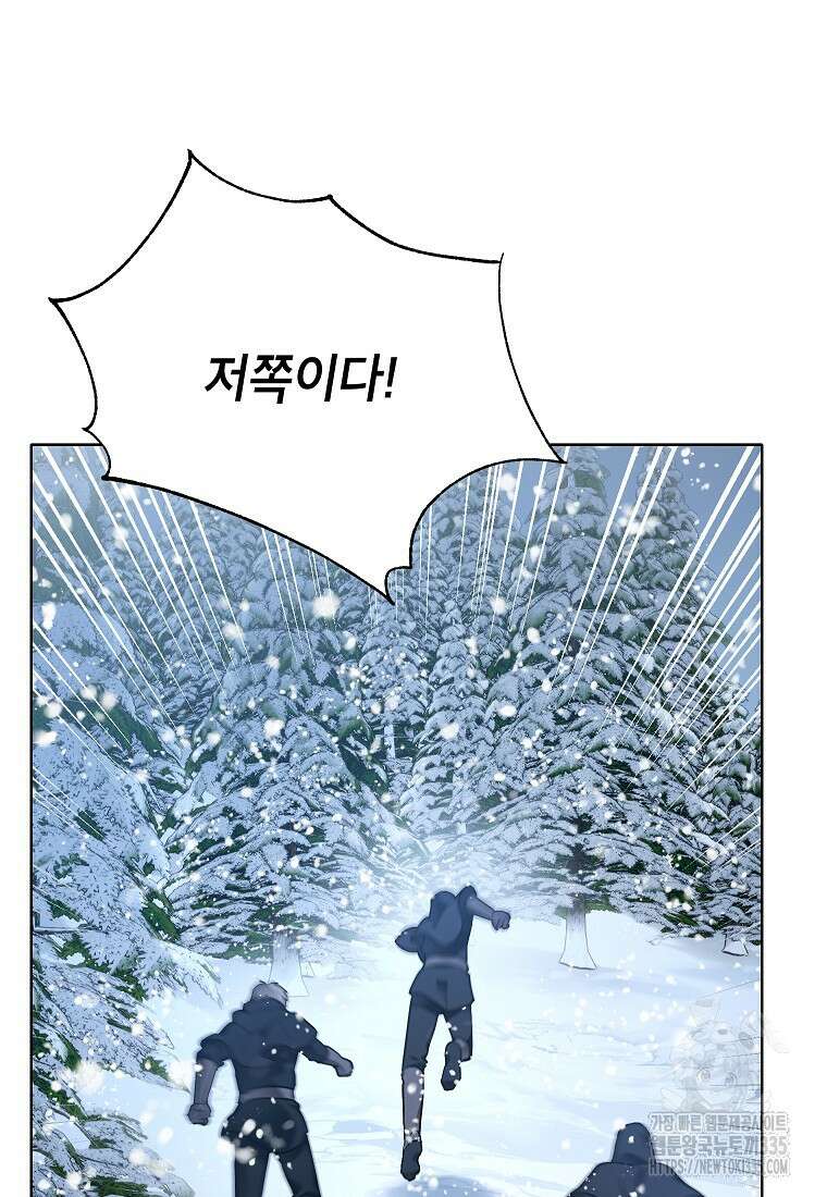 나쁜 시녀들 1화 49