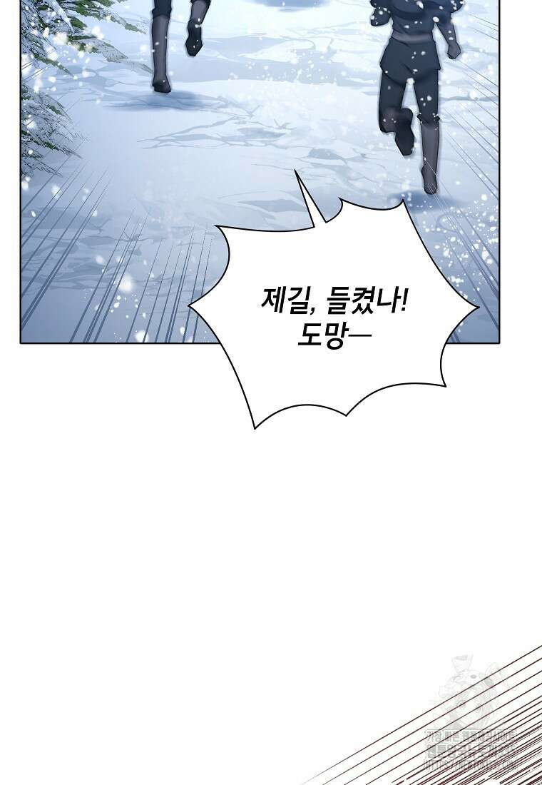 나쁜 시녀들 1화 50