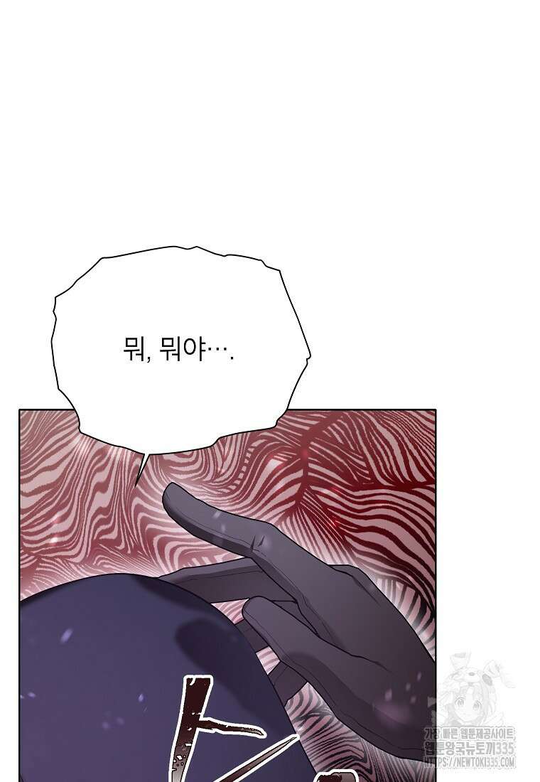 나쁜 시녀들 1화 55
