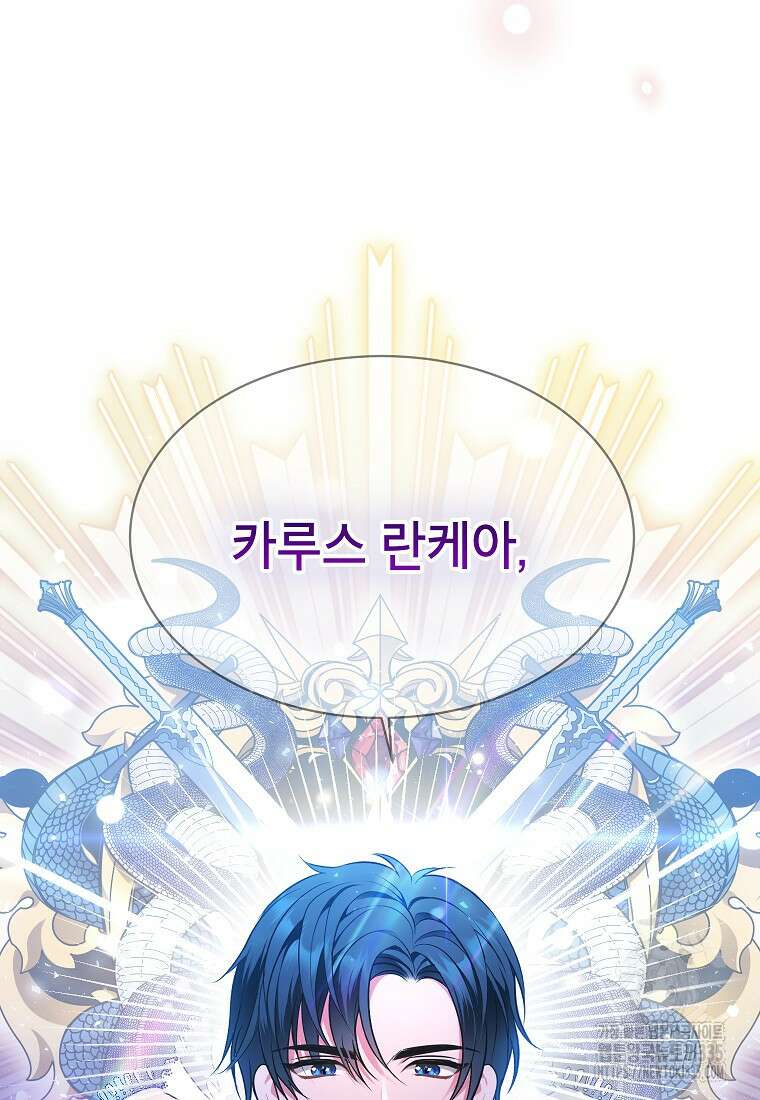 나쁜 시녀들 1화 61