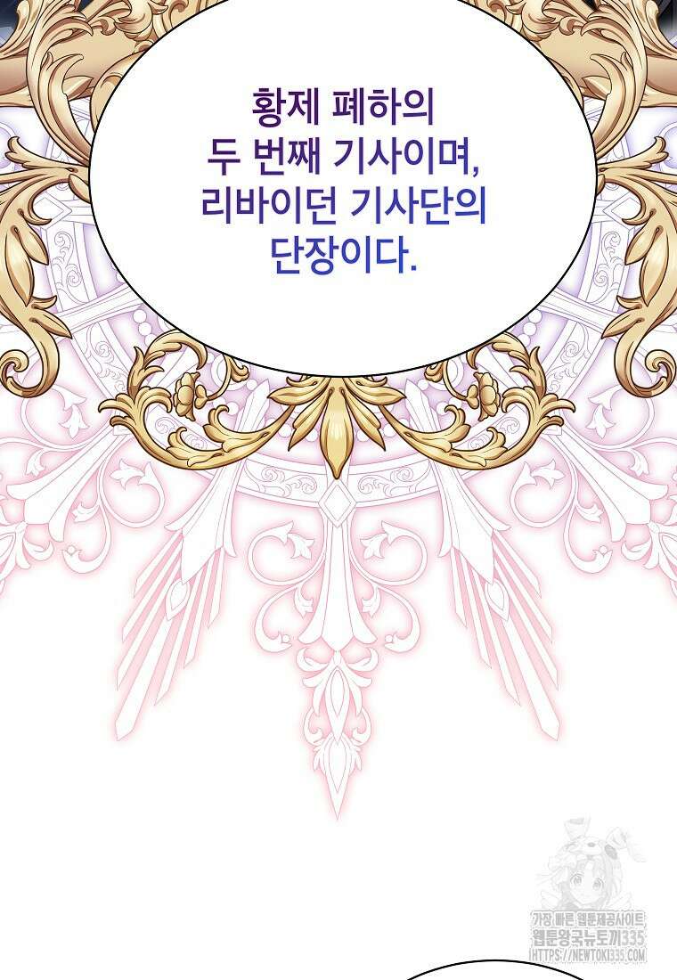 나쁜 시녀들 1화 63