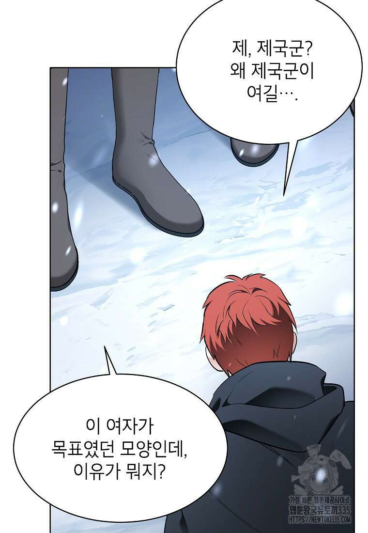 나쁜 시녀들 1화 64