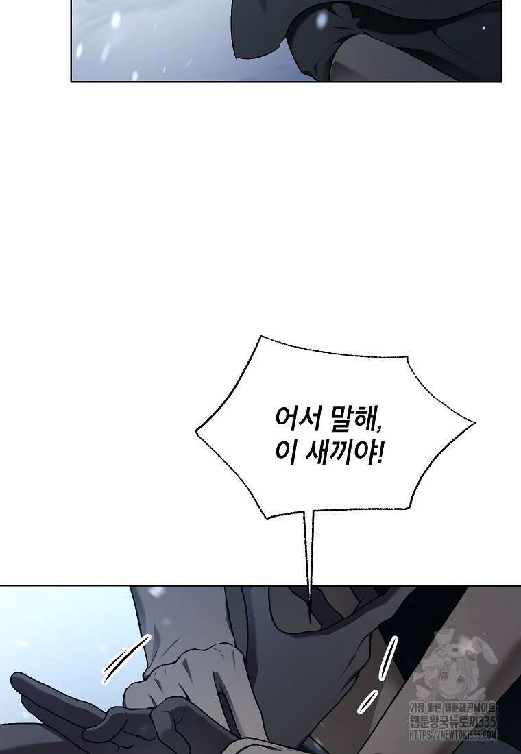 나쁜 시녀들 1화 65
