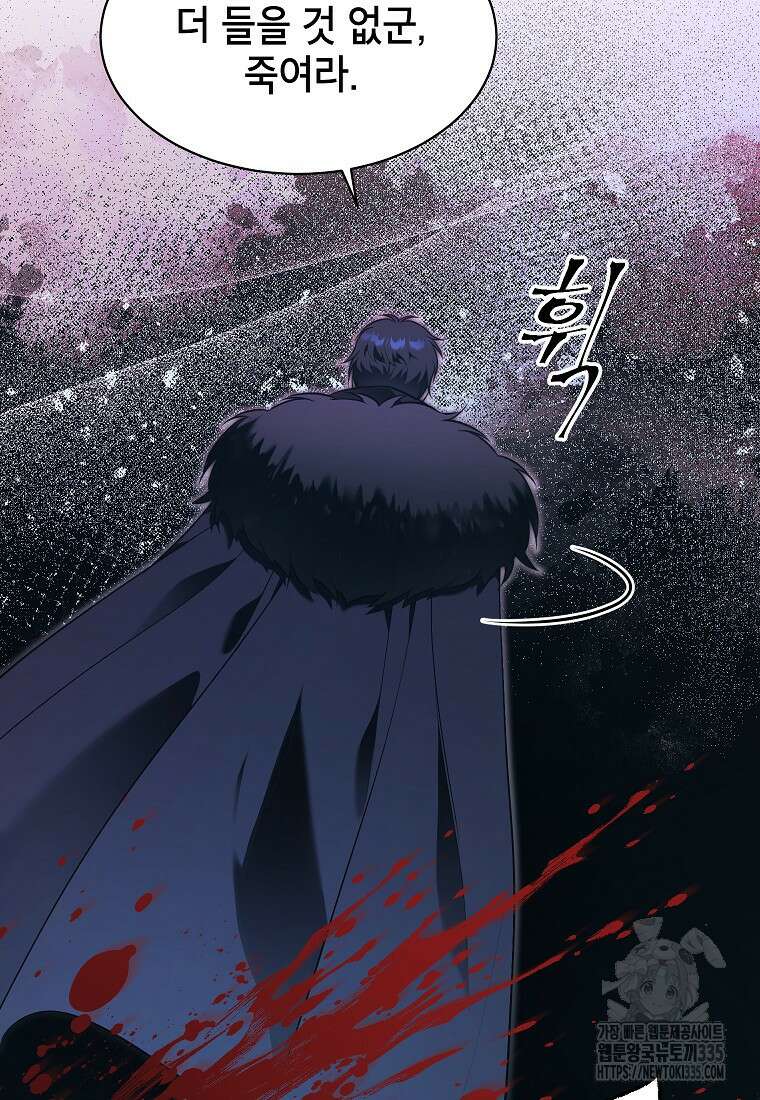 나쁜 시녀들 1화 71