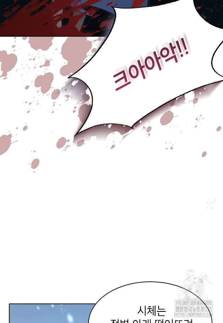 나쁜 시녀들 1화 72