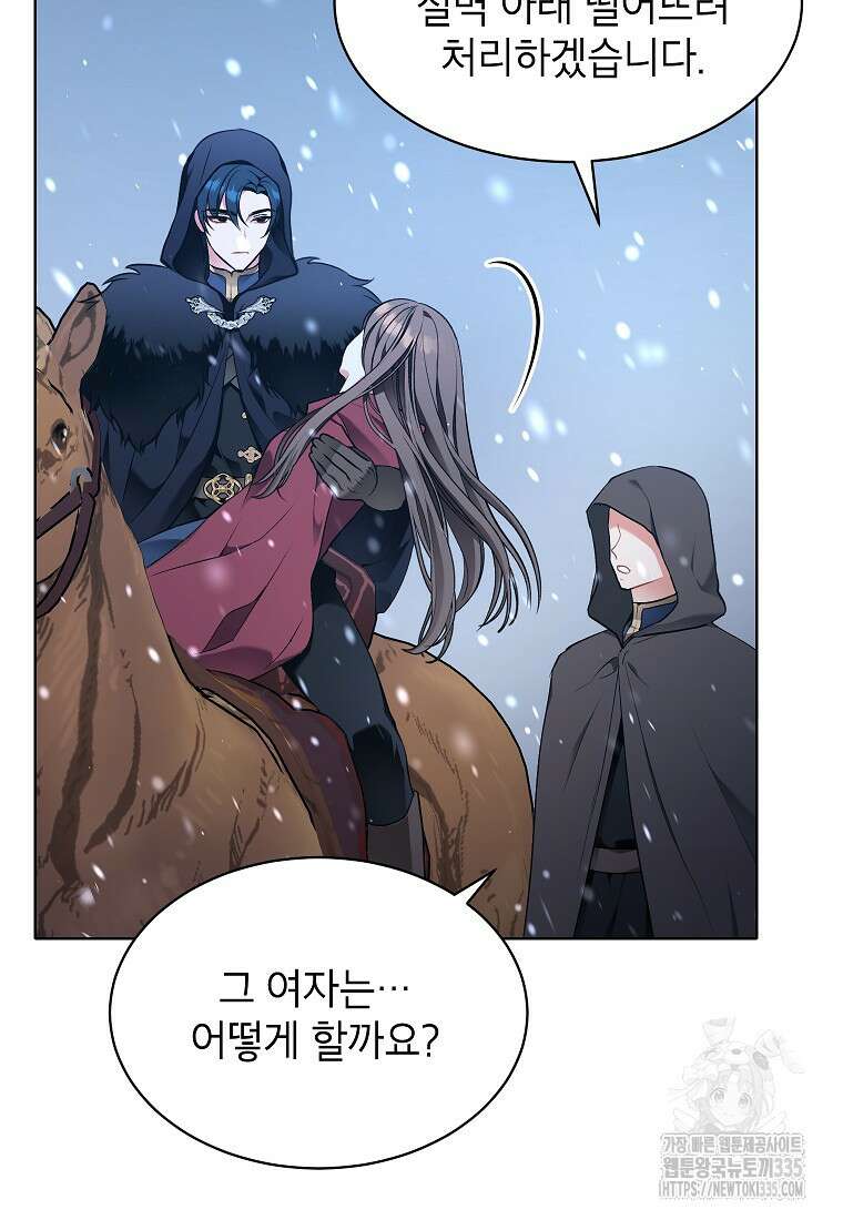 나쁜 시녀들 1화 73