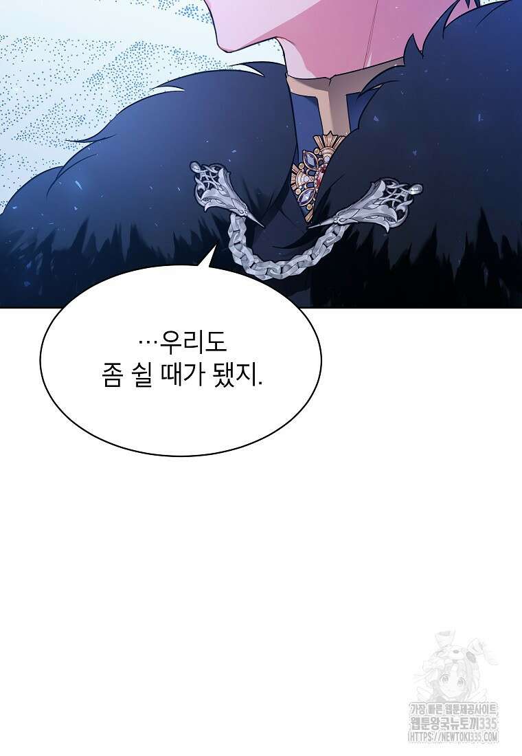 나쁜 시녀들 1화 75