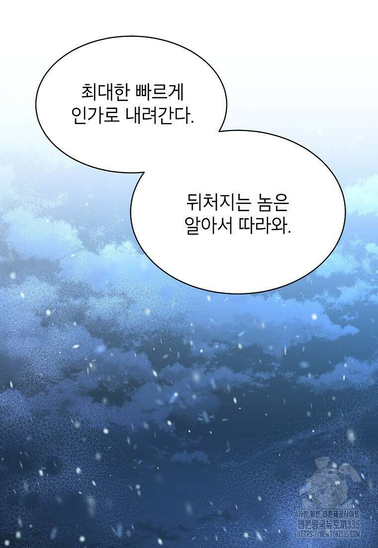 나쁜 시녀들 1화 76