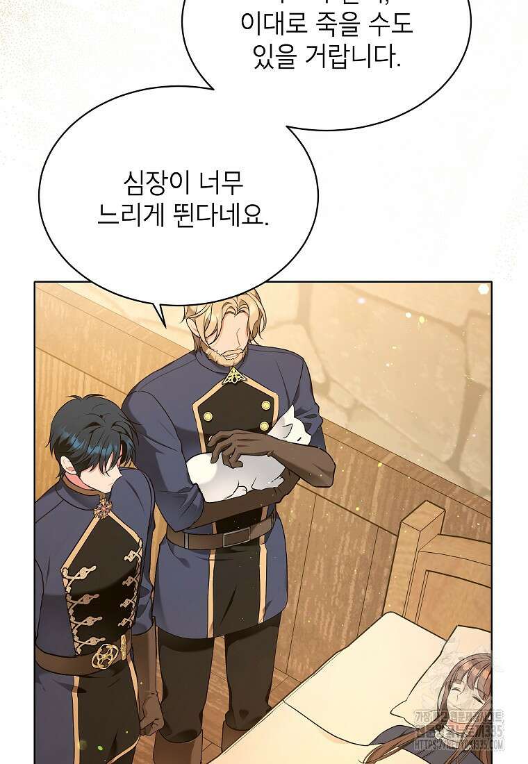 나쁜 시녀들 1화 82