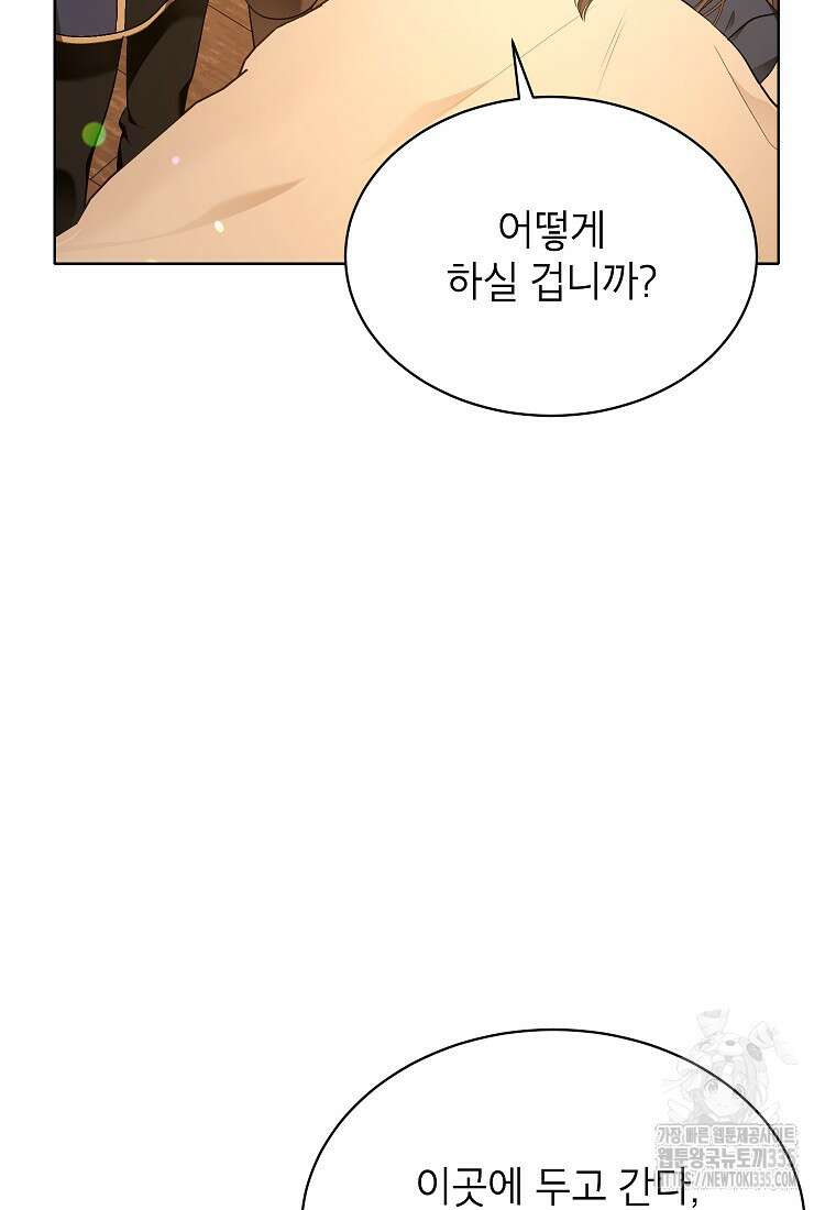 나쁜 시녀들 1화 83