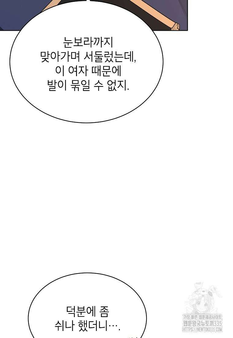 나쁜 시녀들 1화 85