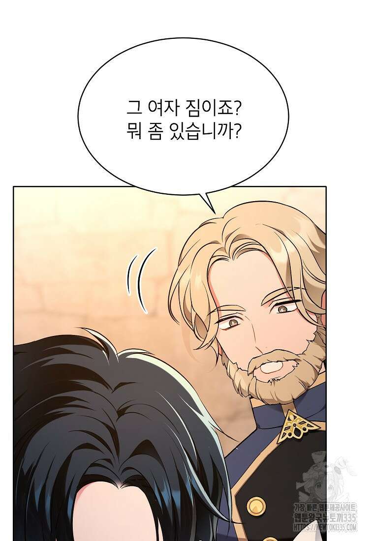 나쁜 시녀들 1화 90