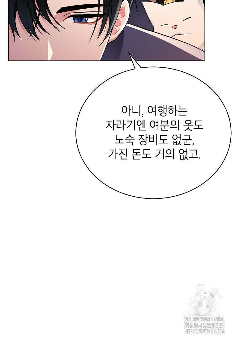 나쁜 시녀들 1화 91