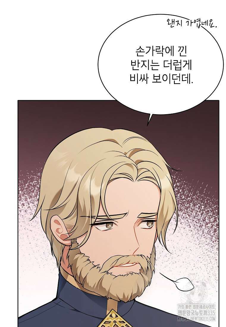 나쁜 시녀들 1화 92