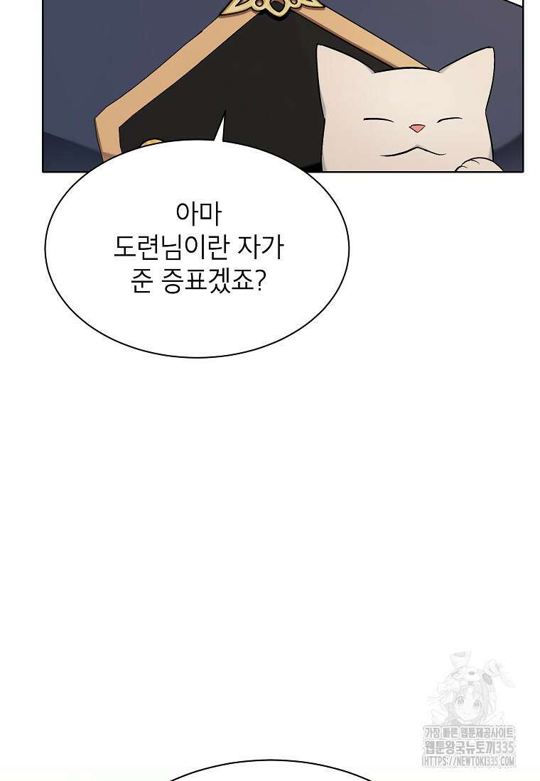 나쁜 시녀들 1화 93