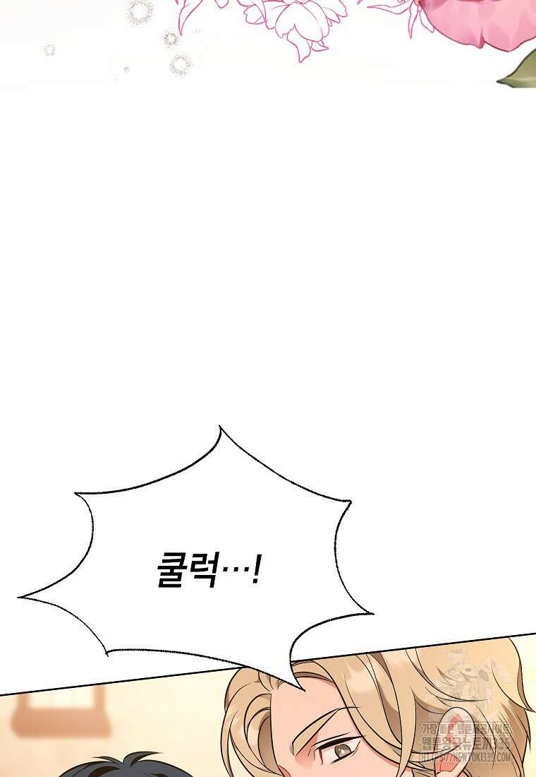 나쁜 시녀들 1화 97