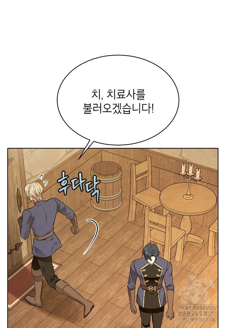 나쁜 시녀들 1화 99