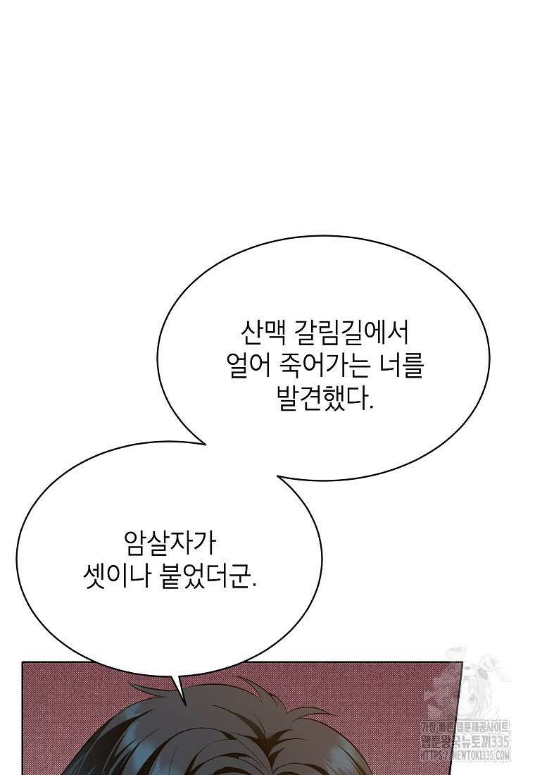 나쁜 시녀들 1화 102