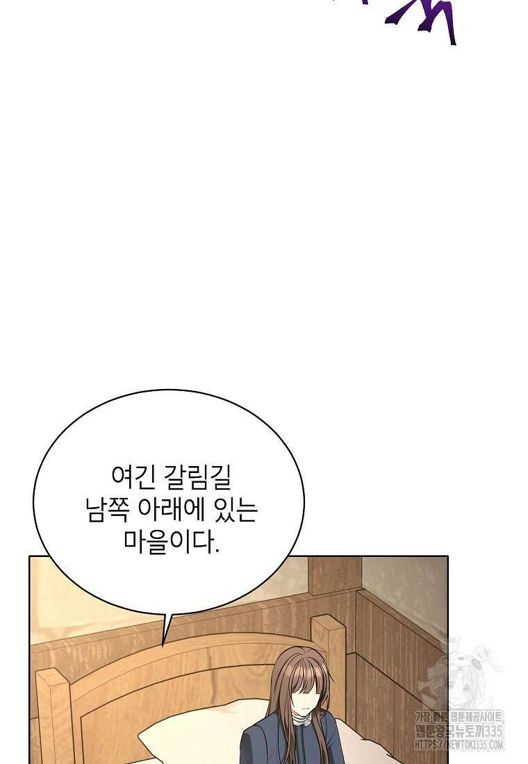 나쁜 시녀들 1화 107