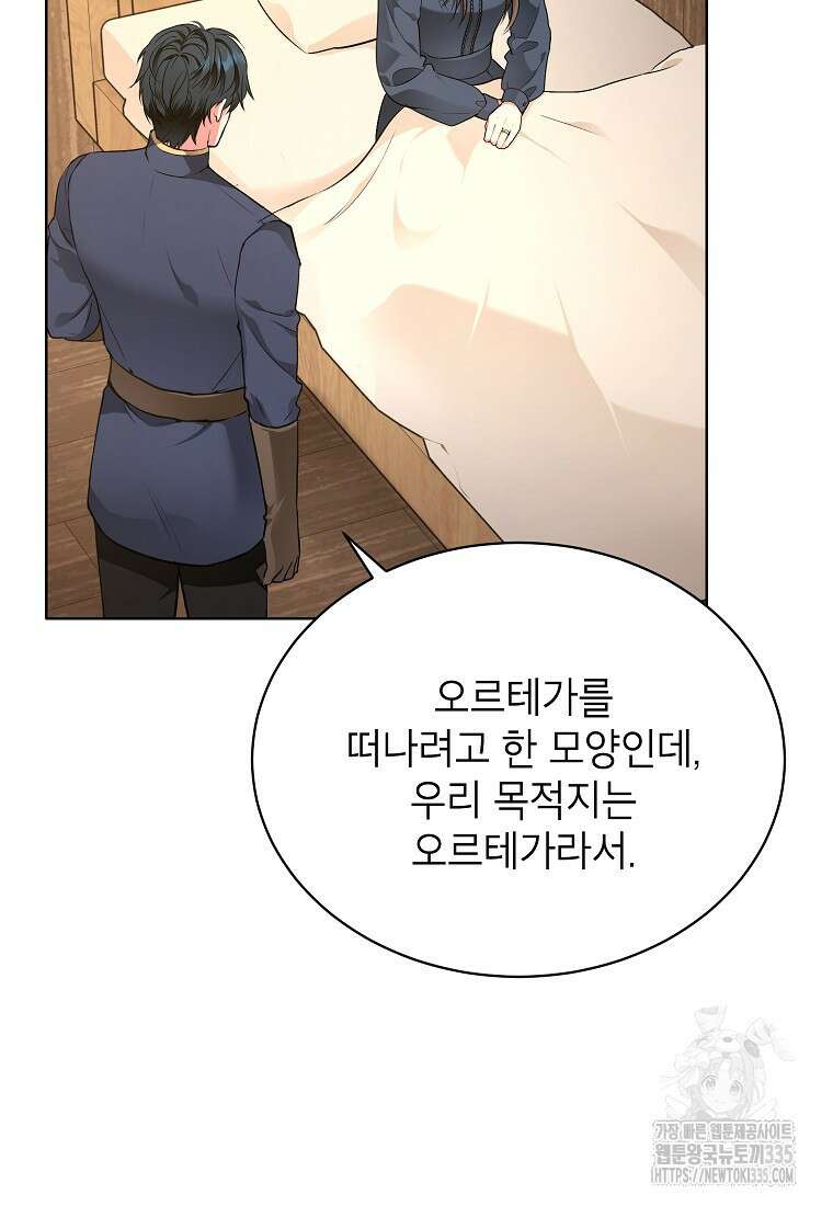 나쁜 시녀들 1화 108